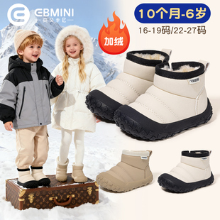 英贝米尼宝宝学步鞋冬季加绒加厚婴儿棉靴软底男保暖鞋子女雪地靴