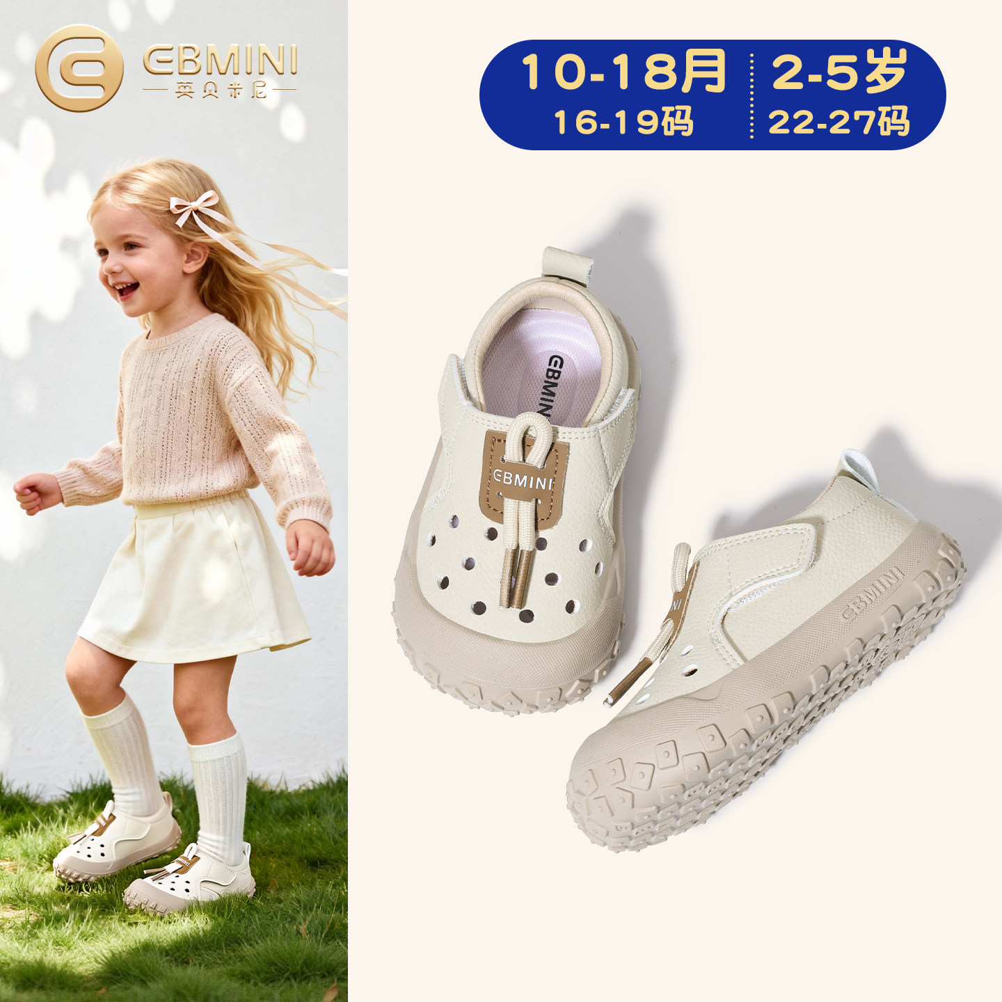 英贝米尼学步鞋女宝宝春季2026新款男童鞋子透气女宝洞洞鞋1到3岁