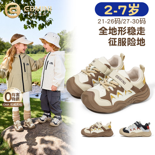 2-7岁运动鞋英贝米尼运动鞋