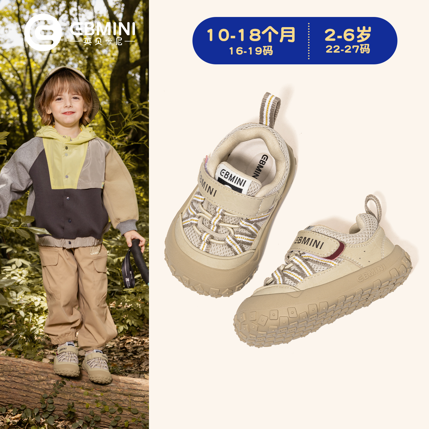 10月-6岁运动鞋英贝米尼轻稳鞋