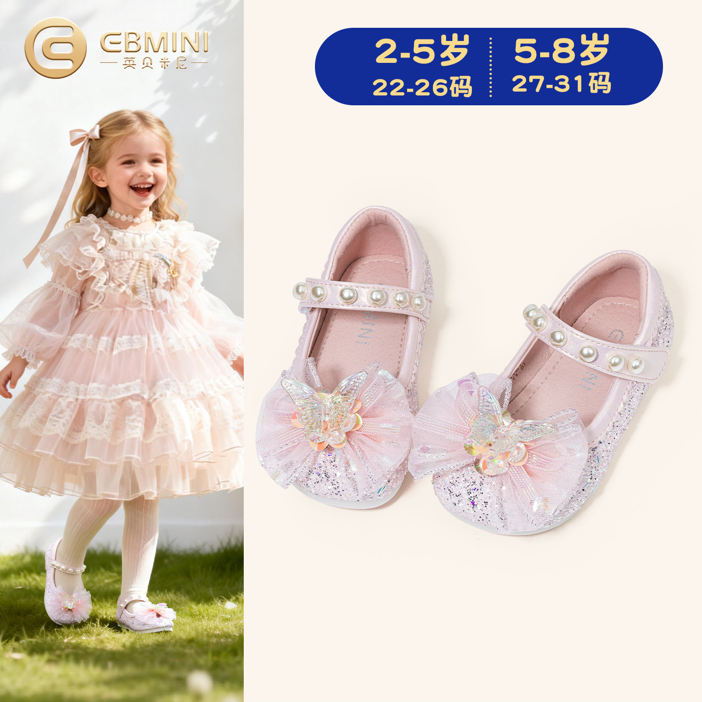 英贝米尼女童公主鞋2026新款春季儿童鞋子水晶鞋透气小女孩单鞋,童鞋/婴儿鞋/亲子鞋,水晶/水钻鞋,淘宝优惠券,粉丝福利购,淘宝优惠卷