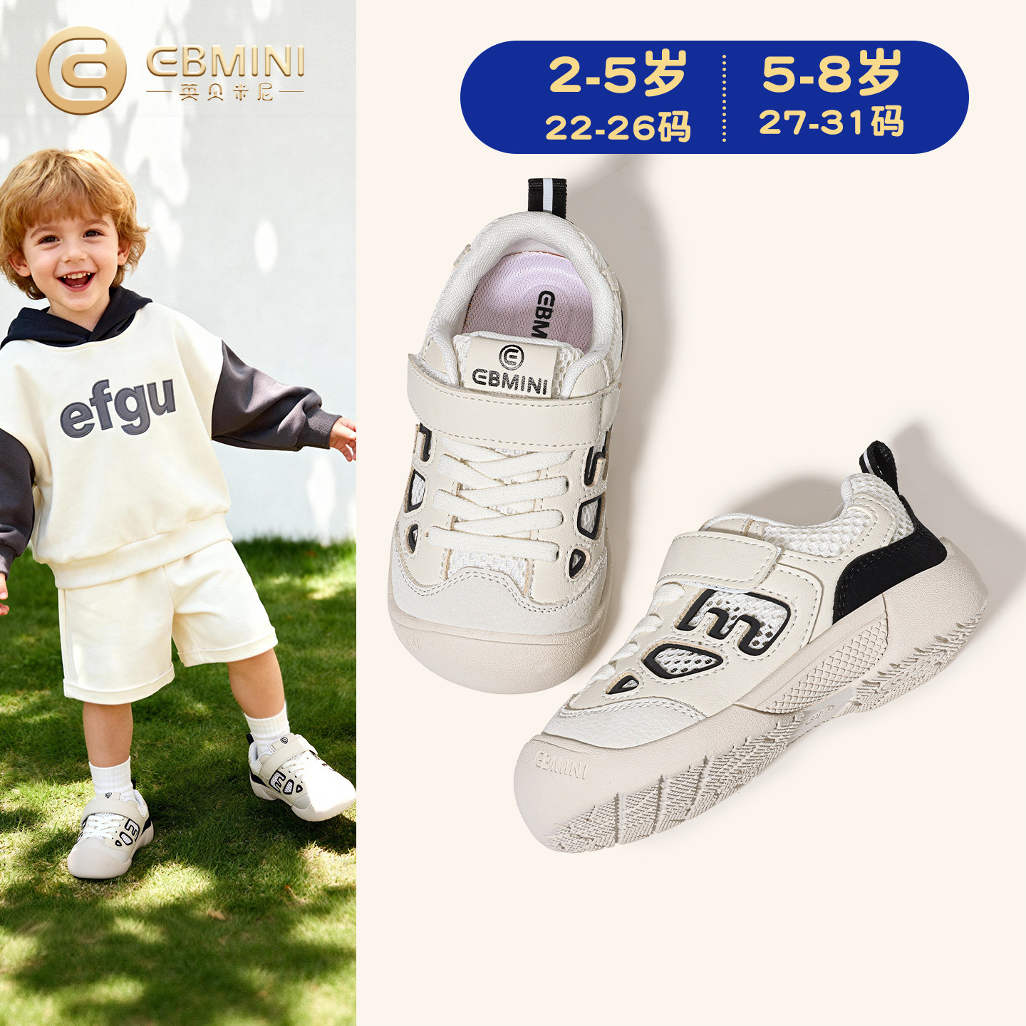 英贝米尼男童鞋子2026新款儿童鞋防滑软底女童运动鞋春季宝宝板鞋,童鞋/婴儿鞋/亲子鞋,运动鞋,淘宝优惠券,粉丝福利购,淘宝优惠卷