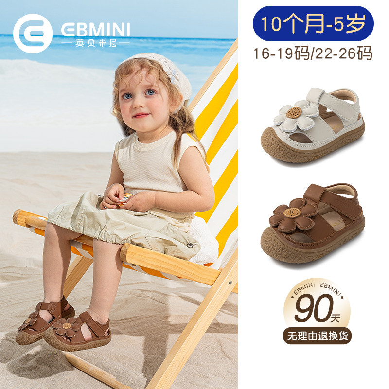 英贝米尼轻稳凉鞋女宝宝鞋子夏季1到3岁包头儿童鞋女童公主鞋婴儿