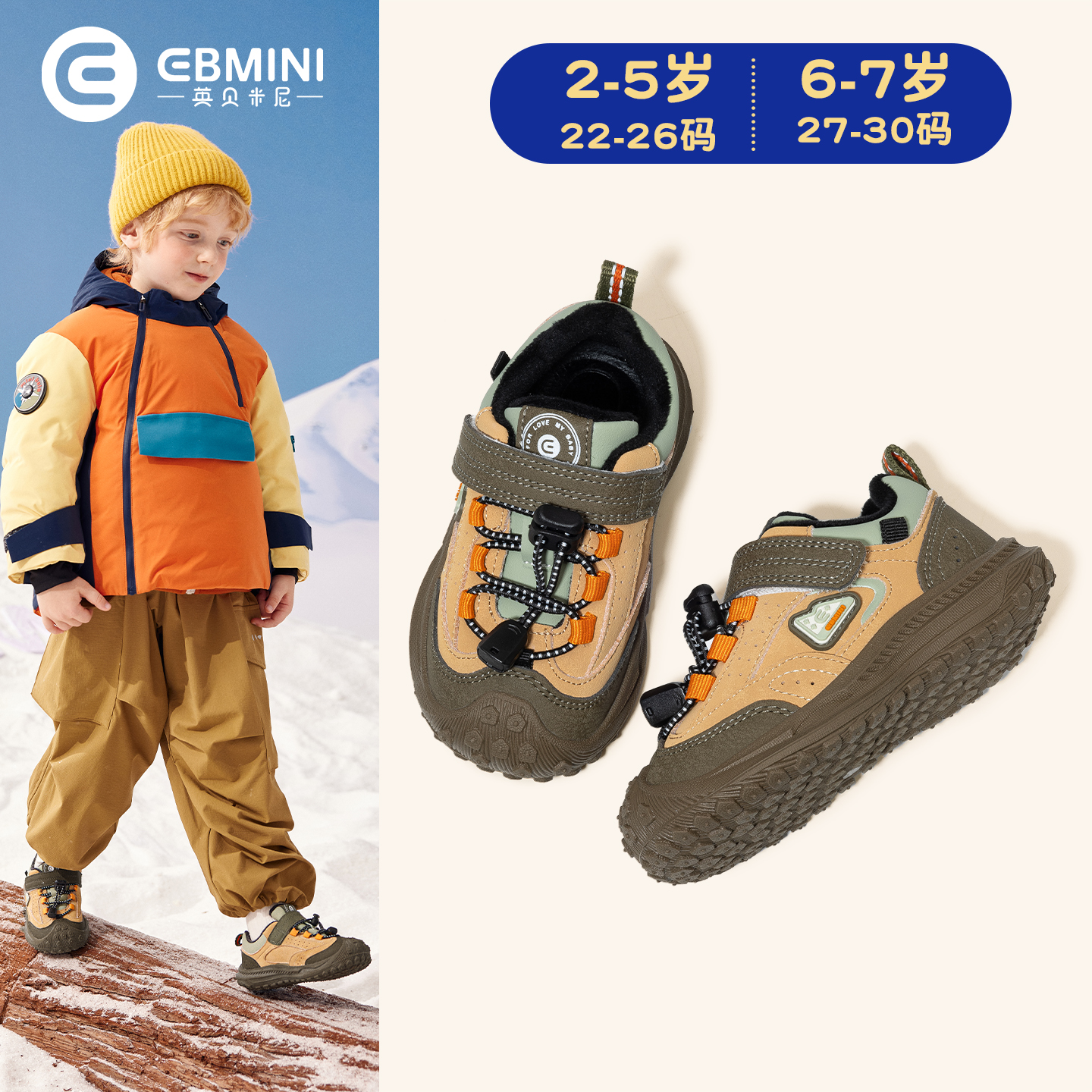 英贝米尼2025新款男童鞋子冬季加绒保暖儿童运动鞋保暖宝宝棉鞋女