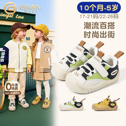 10月-5岁学步鞋英贝米尼儿童鞋
