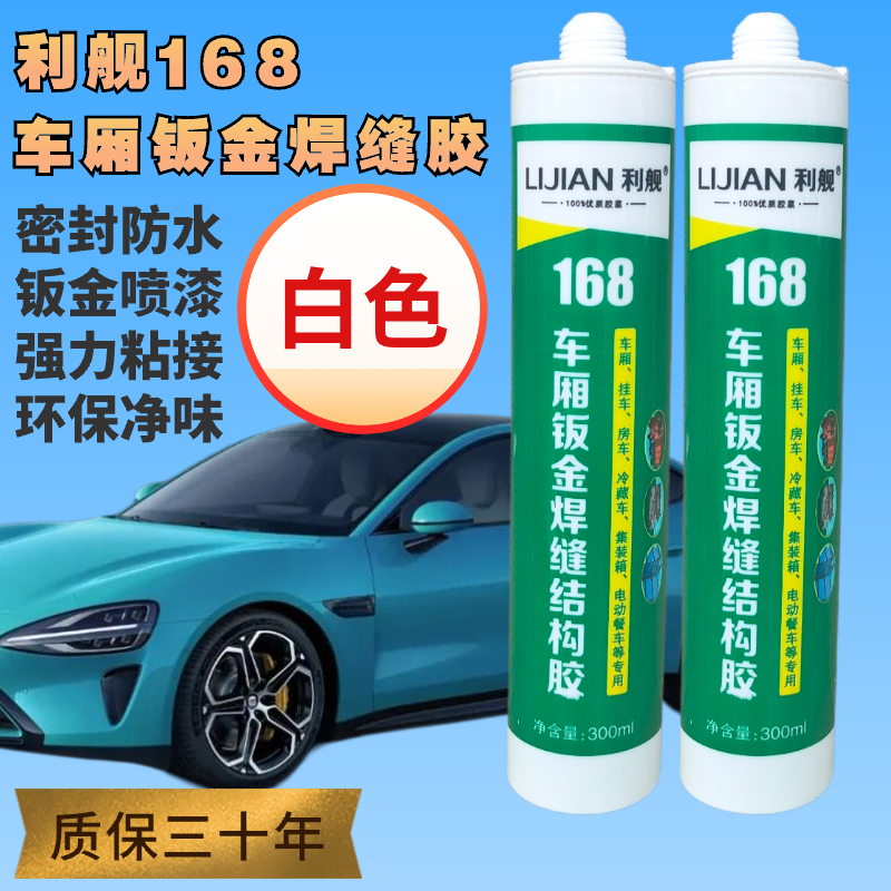 汽车车厢密封胶汽车货车厢集装箱防水防霉家装钣金胶焊缝胶