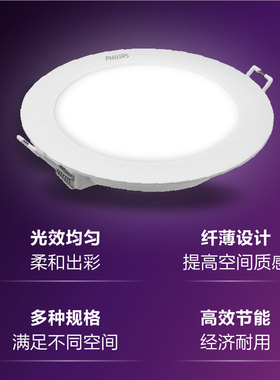 飞利浦筒灯led大尺寸13W16W嵌入式6寸吊顶铜灯商场办公楼孔灯超薄