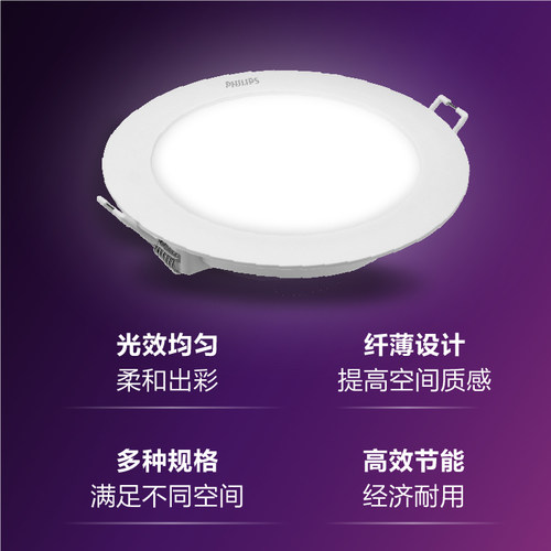 飞利浦led嵌入式筒灯店铺