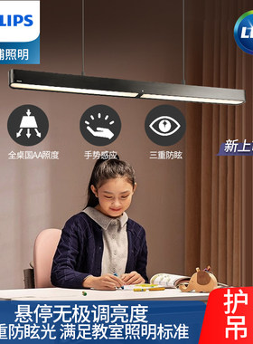 飞利浦餐厅灯吊简约现代国