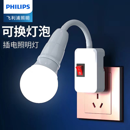 飞利浦LED节能灯泡万向床