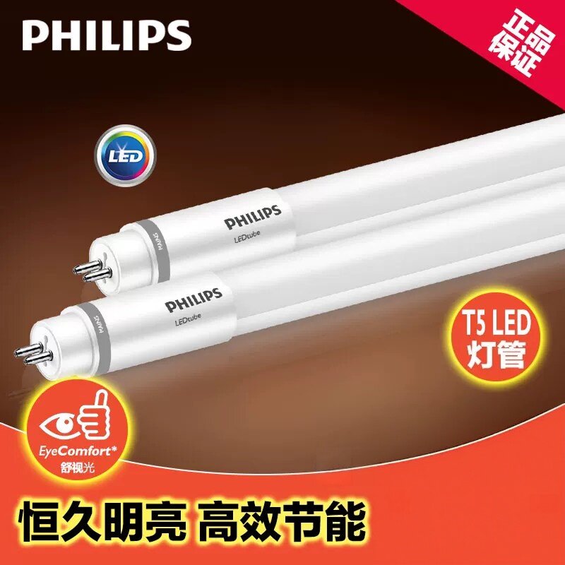 飞利浦LED灯管T5日光办公图片