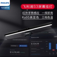 飞利浦台式笔记本电脑显示器专用屏幕挂灯壁灯补光灯护眼灯夹灯