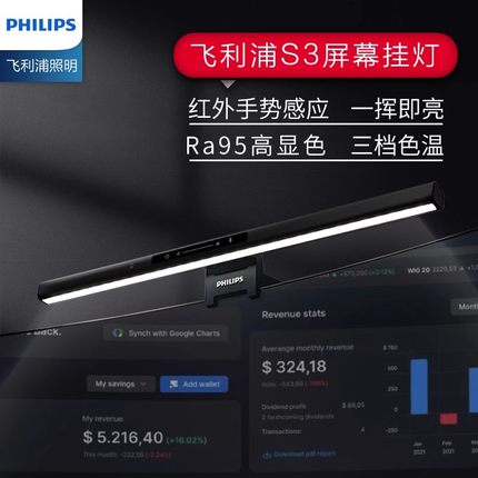 飞利浦台式笔记本电脑显示器专用屏幕挂灯壁挂灯补光灯护眼灯夹灯