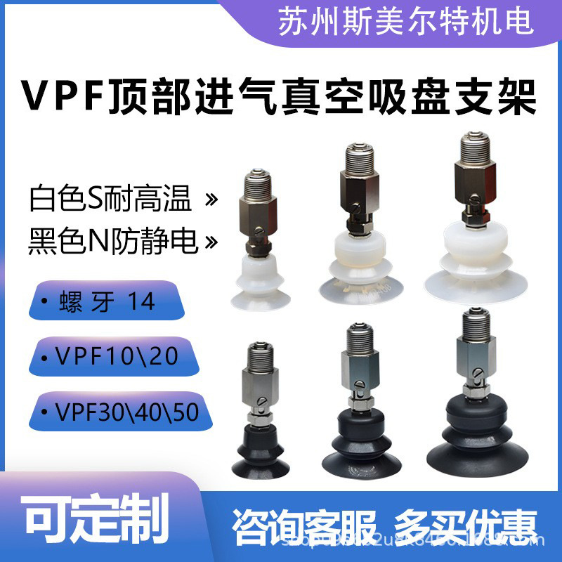 波纹真空吸盘VPF10BSVPF20VPF30-