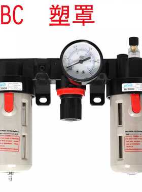 源头BF+BR+BL气源处理器BC2000三联件油水分离器调压过滤器