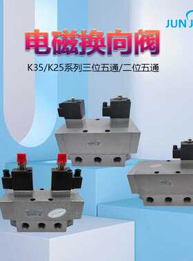 源头K25D2H二位五通双电控电磁阀K35D2H三位五通大流量气动换向阀