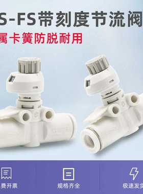 AS-FS系列带刻度节流阀 AS1002 2002FS-04-06速度控制阀刻度表