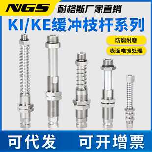 缓冲型真空吸盘杆KE1810 3850 3830 A18固定支架KI3810 3820