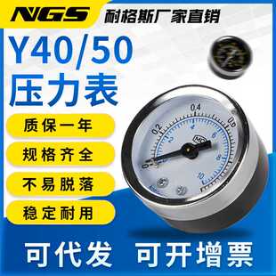 空压机气动压力表轴向带边Y40径向PSI气源气压表Y50调压表精密