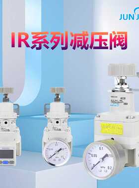 源头IR2000可调节恒压阀IR2020精密调压阀气动减压阀稳压阀