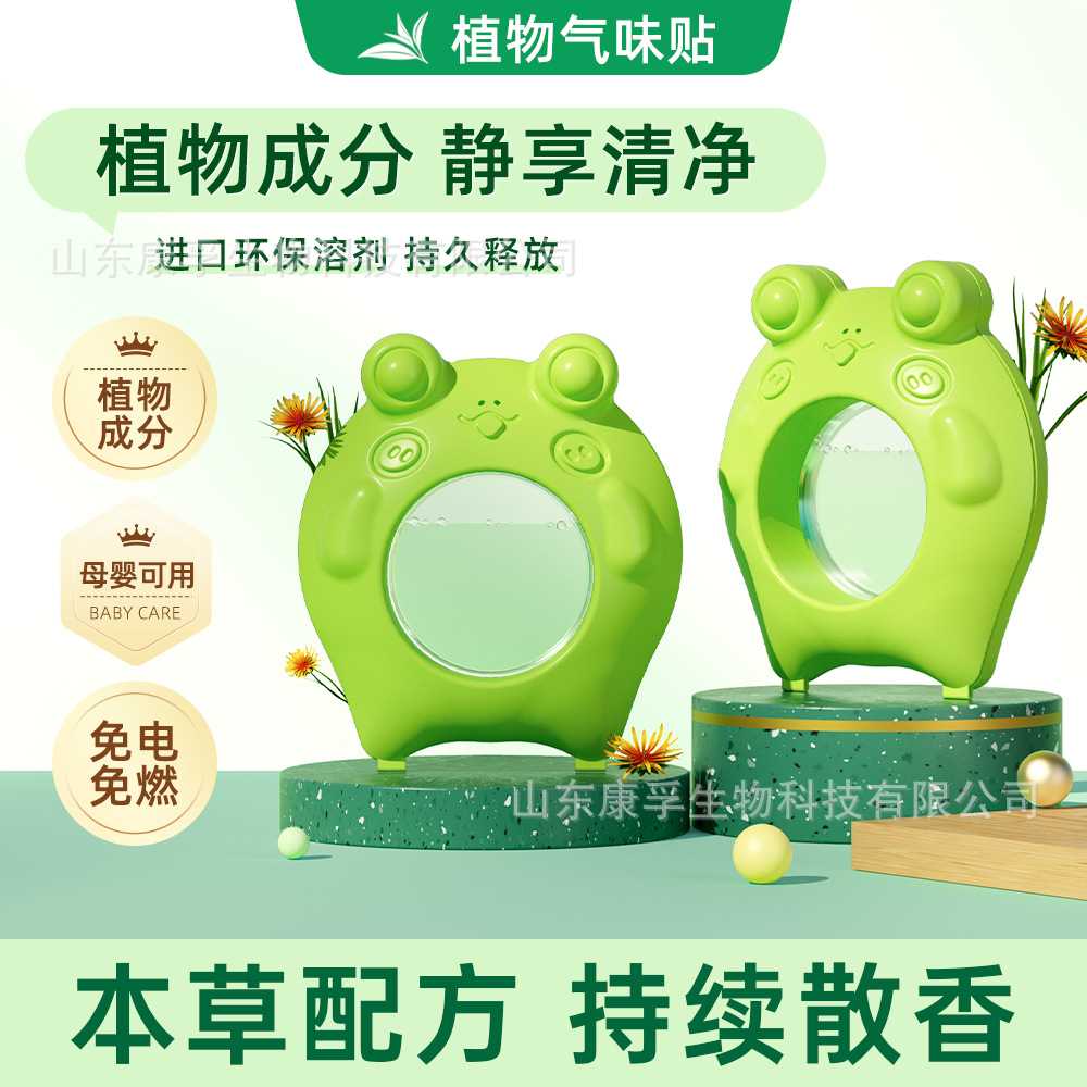 植物气味驱虫贴垃圾桶植物成分环保安全持久释放温和无毒正品