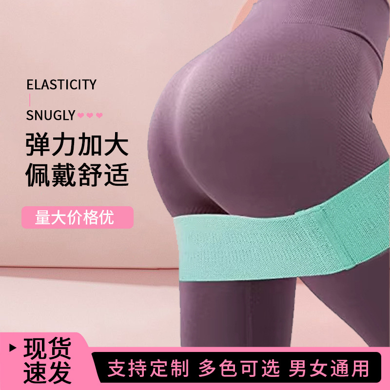 弹力带健身可调节瑜伽美臀带