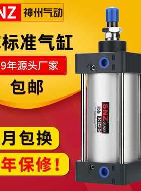 气动元件厂家SC32/40*50/6380-100X125S带磁耐高温标准型气缸