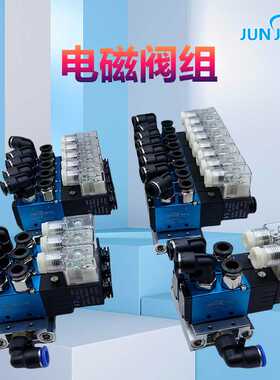 源头4V210-08阀组汇流排二位五通气阀电磁阀多路集成阀岛