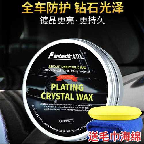 厂家直销汽车蜡 60天耐久镀膜蜡 汽车打蜡上光镀膜蜡 固体棕榈蜡