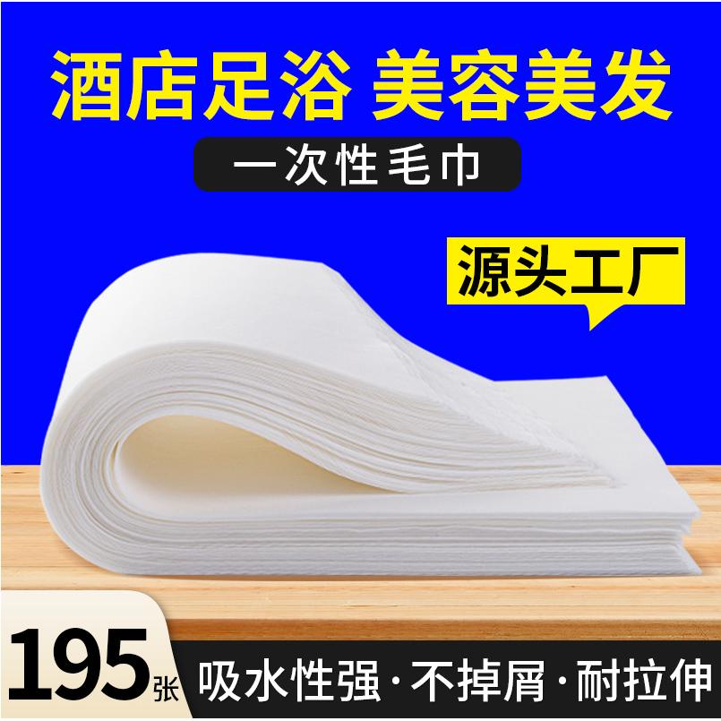 一次性擦脚巾毛巾散批足浴加厚