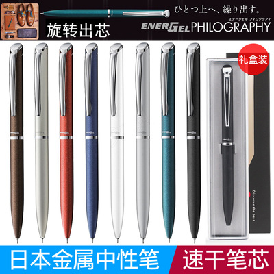 日本Pentel派通中性笔BLN2005