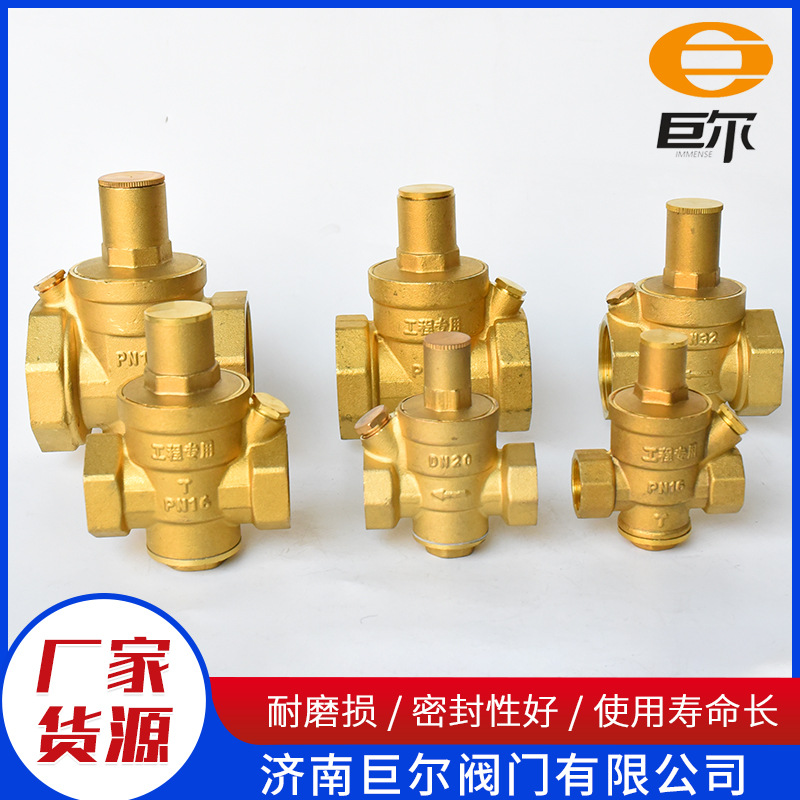 活接加厚铜减压阀热水器可调式