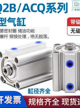 CQ2B小型气动薄型气缸CDQ2B25/32/40/50-15D-20D-25D-30D-50D-75D