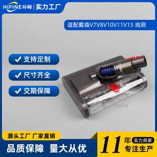 适用Dyson戴森吸尘器配件V7V8V10V11V15洗地机刷头拖把头主刷滚刷