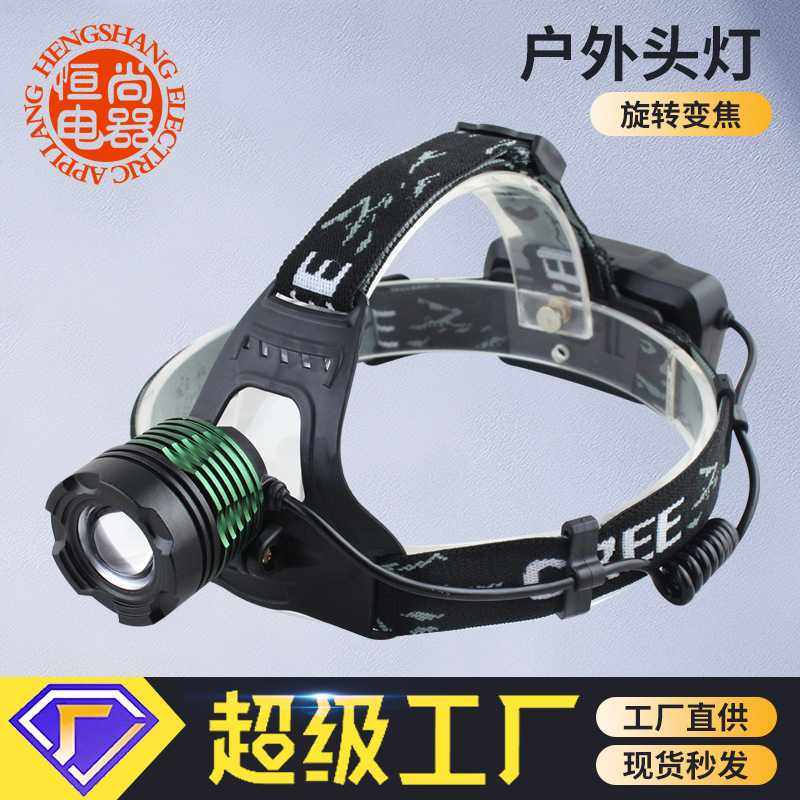 厂家 T6头灯旋转变焦强光LED钓鱼灯地摊可充电L2头灯供应