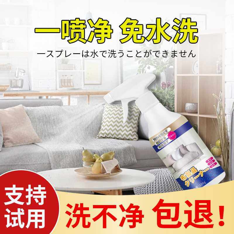 美顿邦沙发布艺家居用品帆布鞋球鞋免水洗不留印记布制品清洁剂