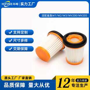 适配鲨鱼鲨客吸尘器配件W1/W2/W3/WV200/WV205滤网滤芯