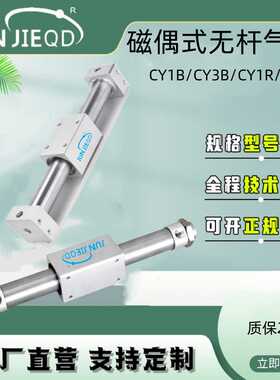 源头CY1R/CY3R10/32磁偶式气动滑台RMT15/20带导轨无杠气缸
