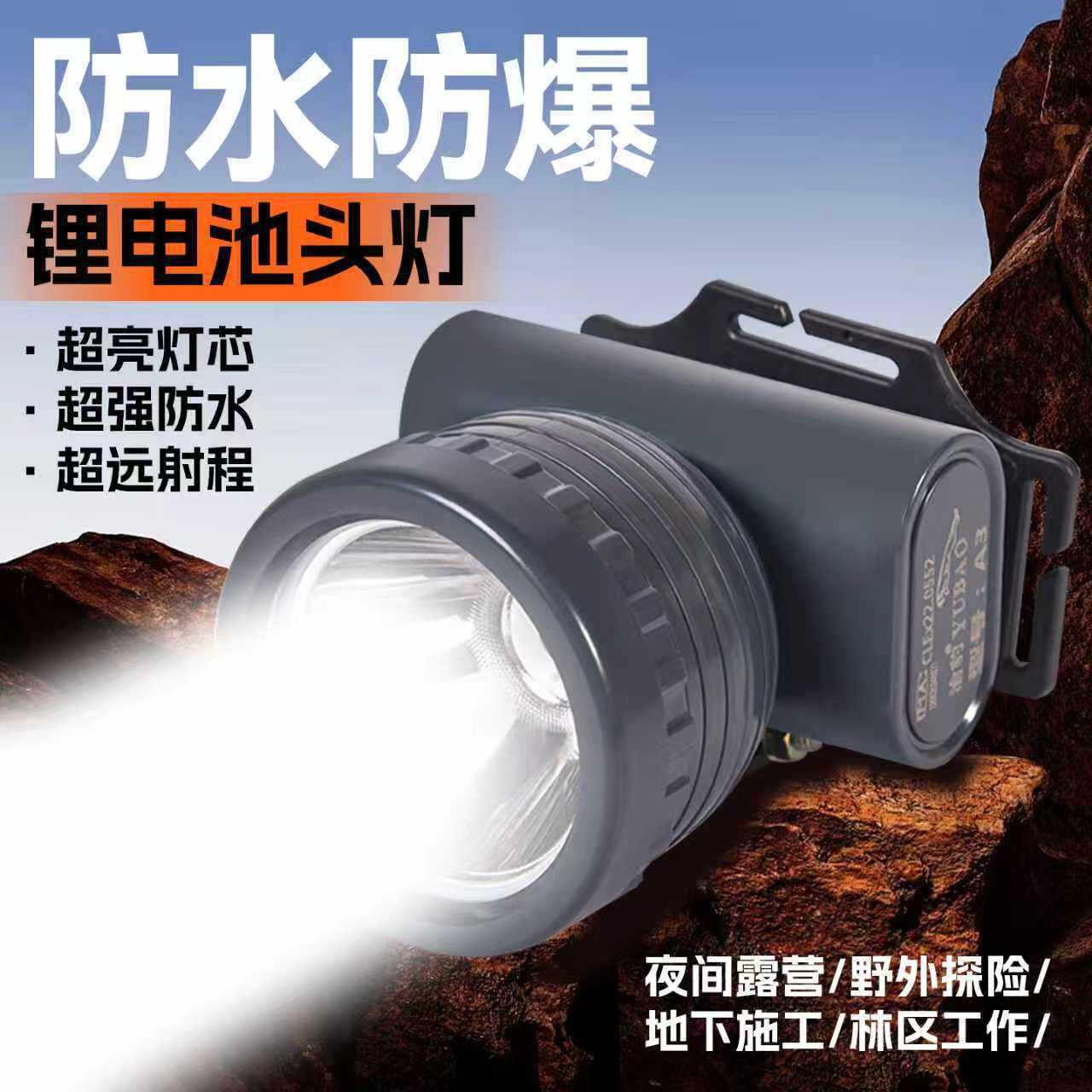 强光头戴式头灯大功率长续航锂电高流明可充电户外家用专用钓鱼超