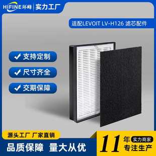 适用LEVOIT LV-H126空气净化器HEPA活性炭滤网滤芯LV-H126-RF配件