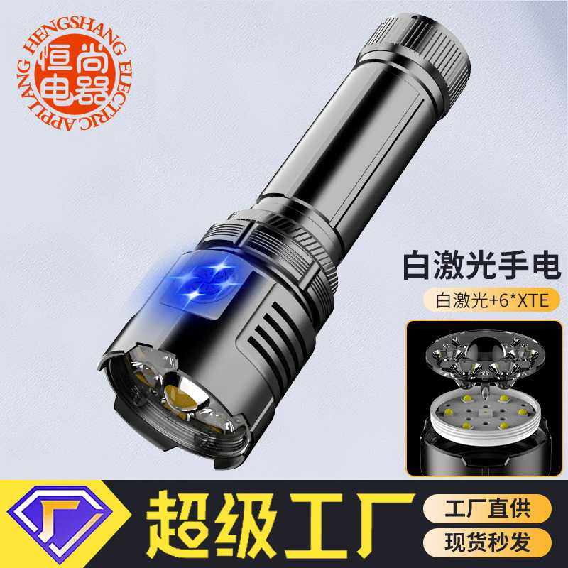 白激光手电筒大功率可拆卸26800电池铝合金电筒7颗灯珠强光手电筒