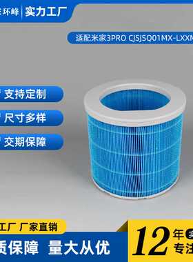 适配小米米家纯净无雾PRO 3 加湿器过滤网CJSJSQ01DY水滤芯2Lite