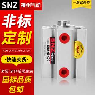 SDA薄型气缸标准气缸SDA63/80/100可调带磁气缸气动元件