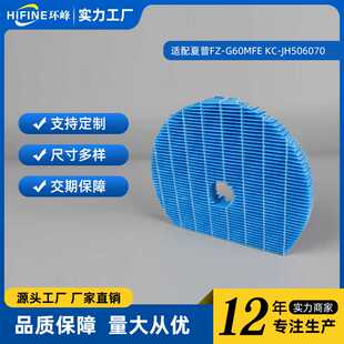 适用夏普空气净化器FZ Z280SW Z380SWFZ Y80MF加湿滤网 G60MFE