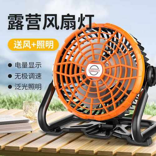 户外风扇灯无刷电机家用学生宿舍USB充电电风扇室内便携灯