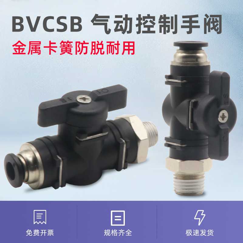 替代 球阀手动阀BVUS BVCS BVCE BVCSB BVCEB4/6/8/10-1/2/3