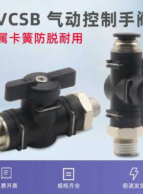 替代 球阀手动阀BVUS BVCS BVCE BVCSB BVCEB4/6/8/10-1/2/3