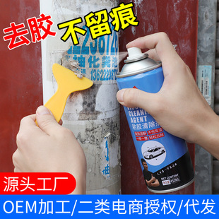 多功能除胶剂家用强力清除剂去胶剂粘胶不干胶除胶王汽车用品