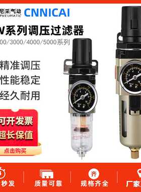 气源调压阀过滤器油水分离器AW2000-02/3000-03/4000-04D/5000-10