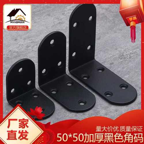 黑色不锈钢角码90度直角L型三角铁支架层板托桌椅家具五金连接件